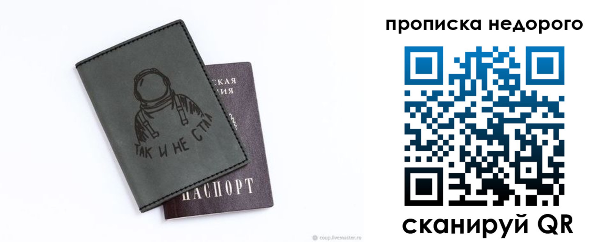прописка штамп в Арске